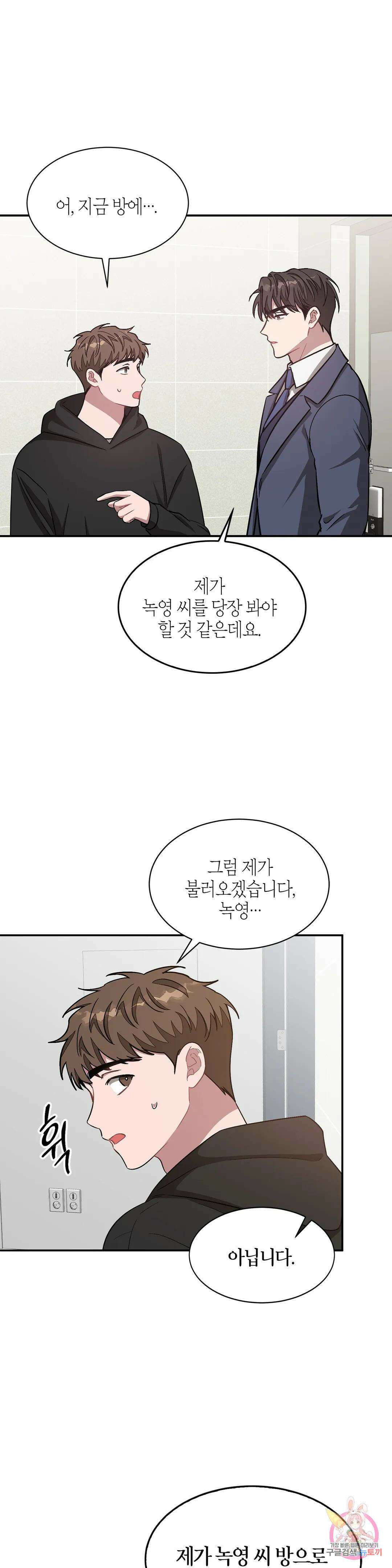 다시 32화 13