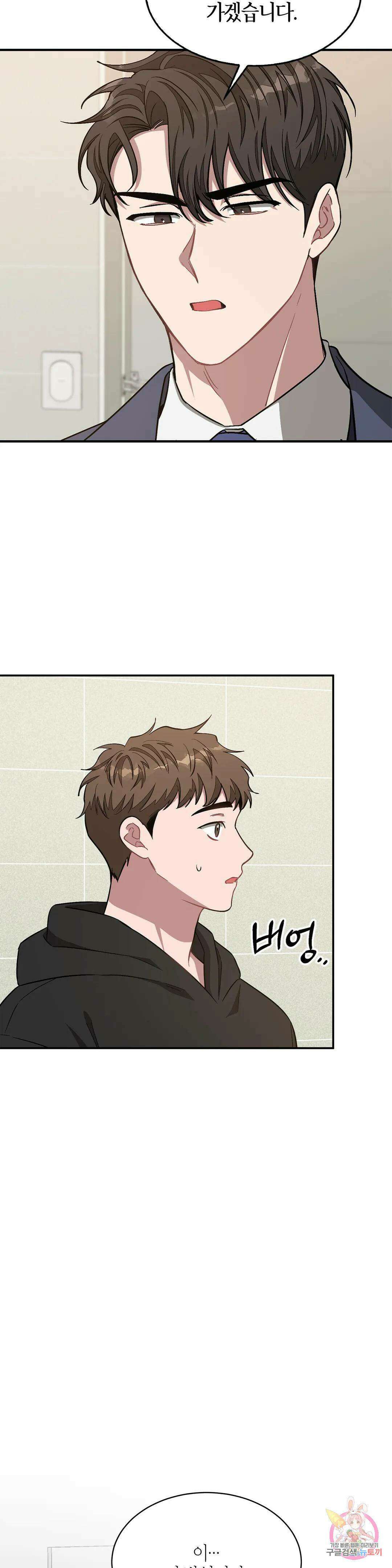 다시 32화 14
