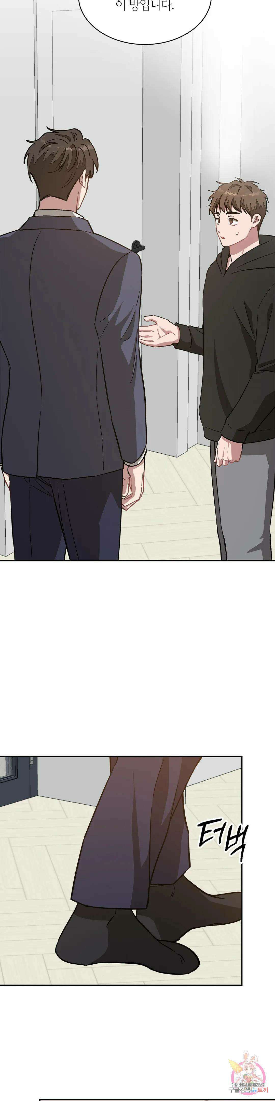 다시 32화 15
