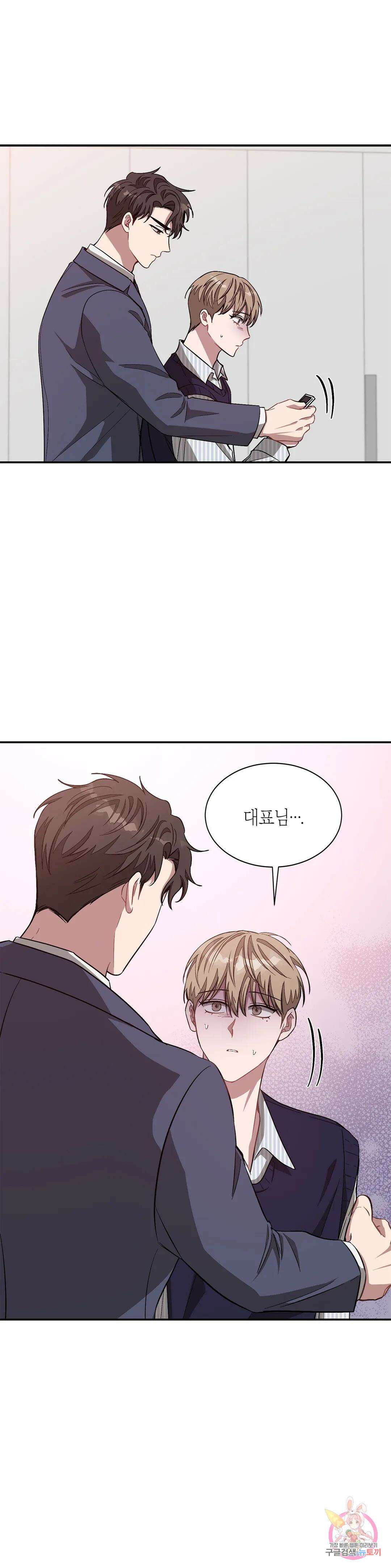다시 32화 18
