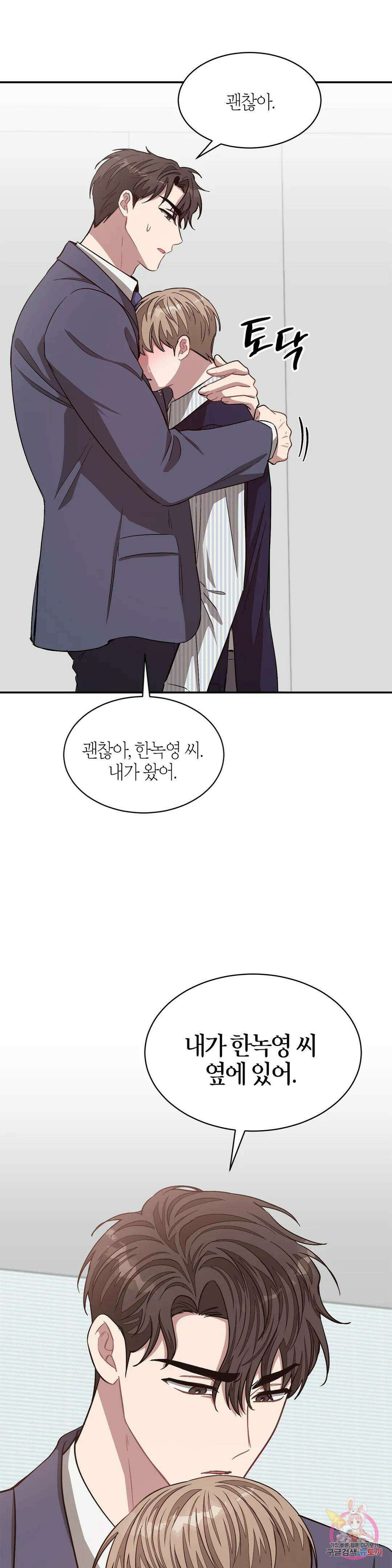 다시 32화 19