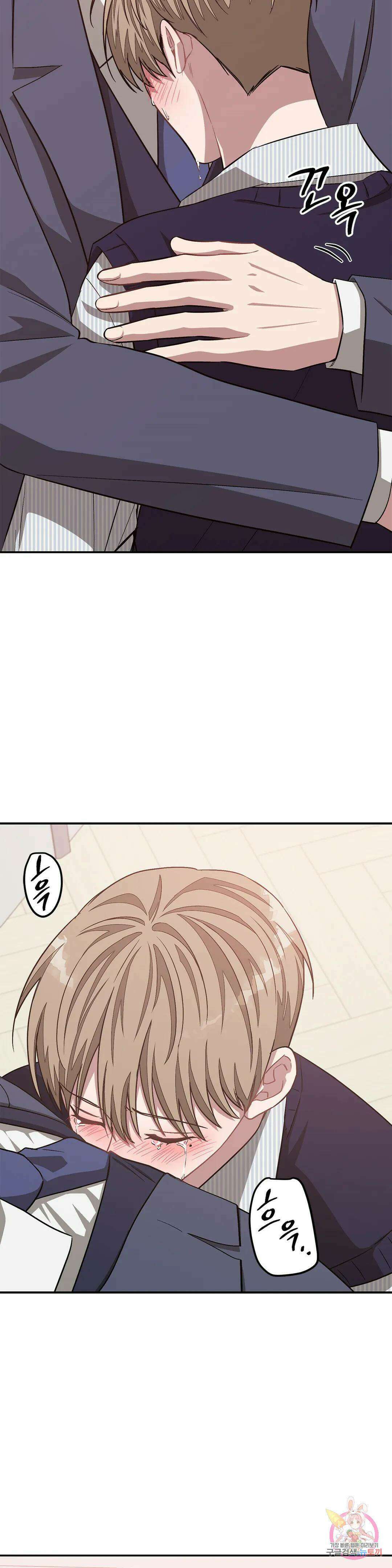 다시 32화 20