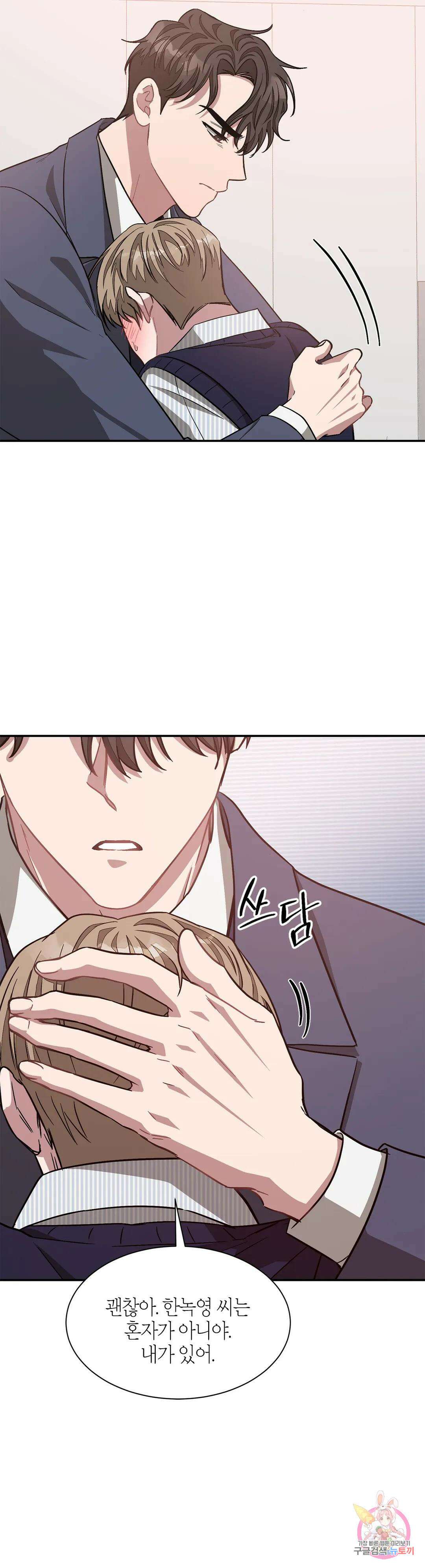 다시 32화 21