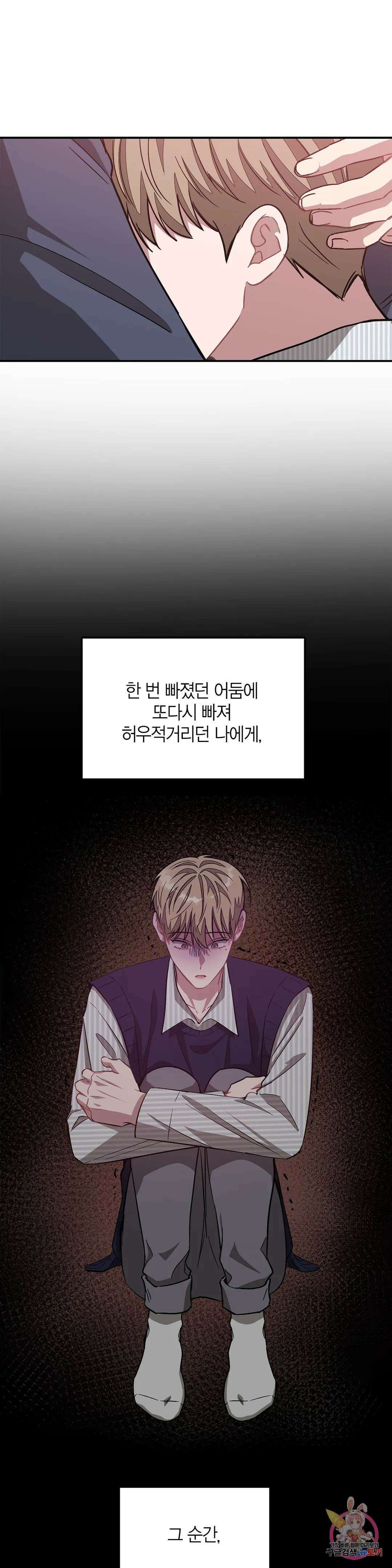 다시 32화 22