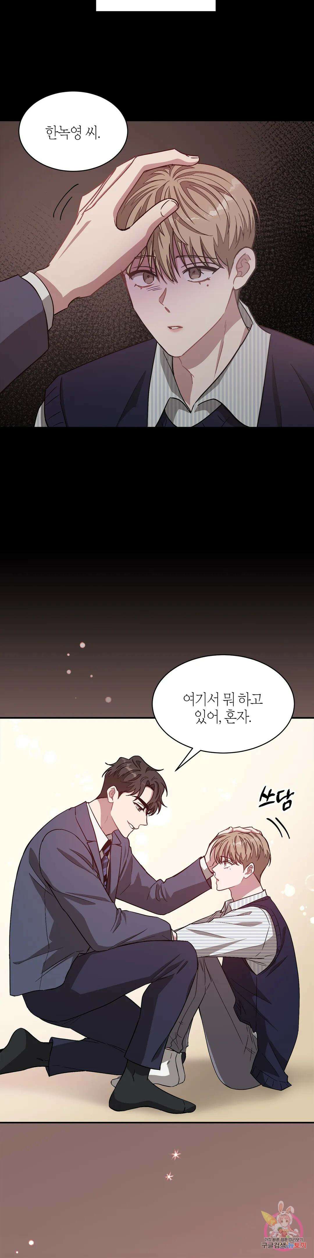 다시 32화 23