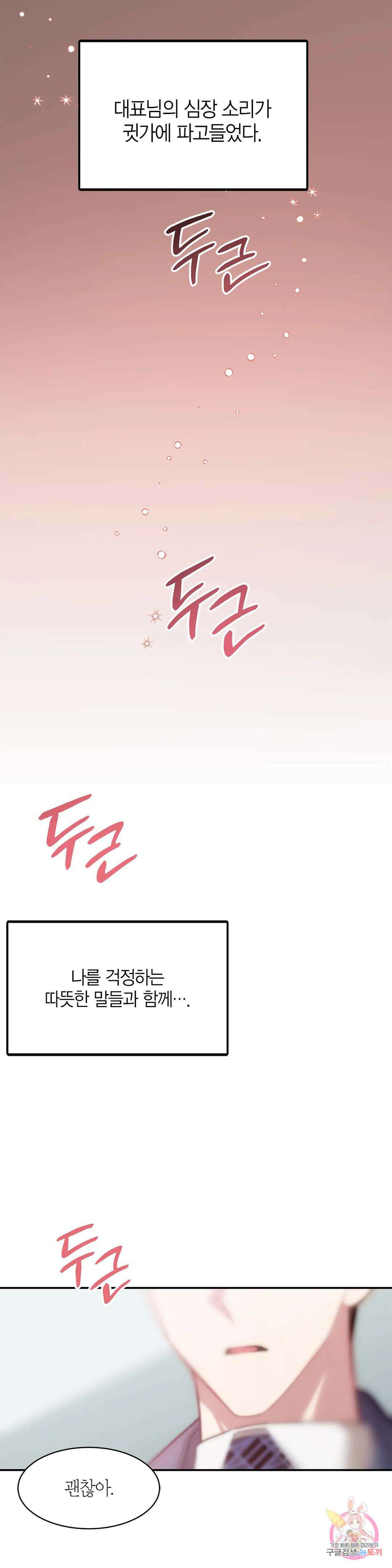 다시 32화 24
