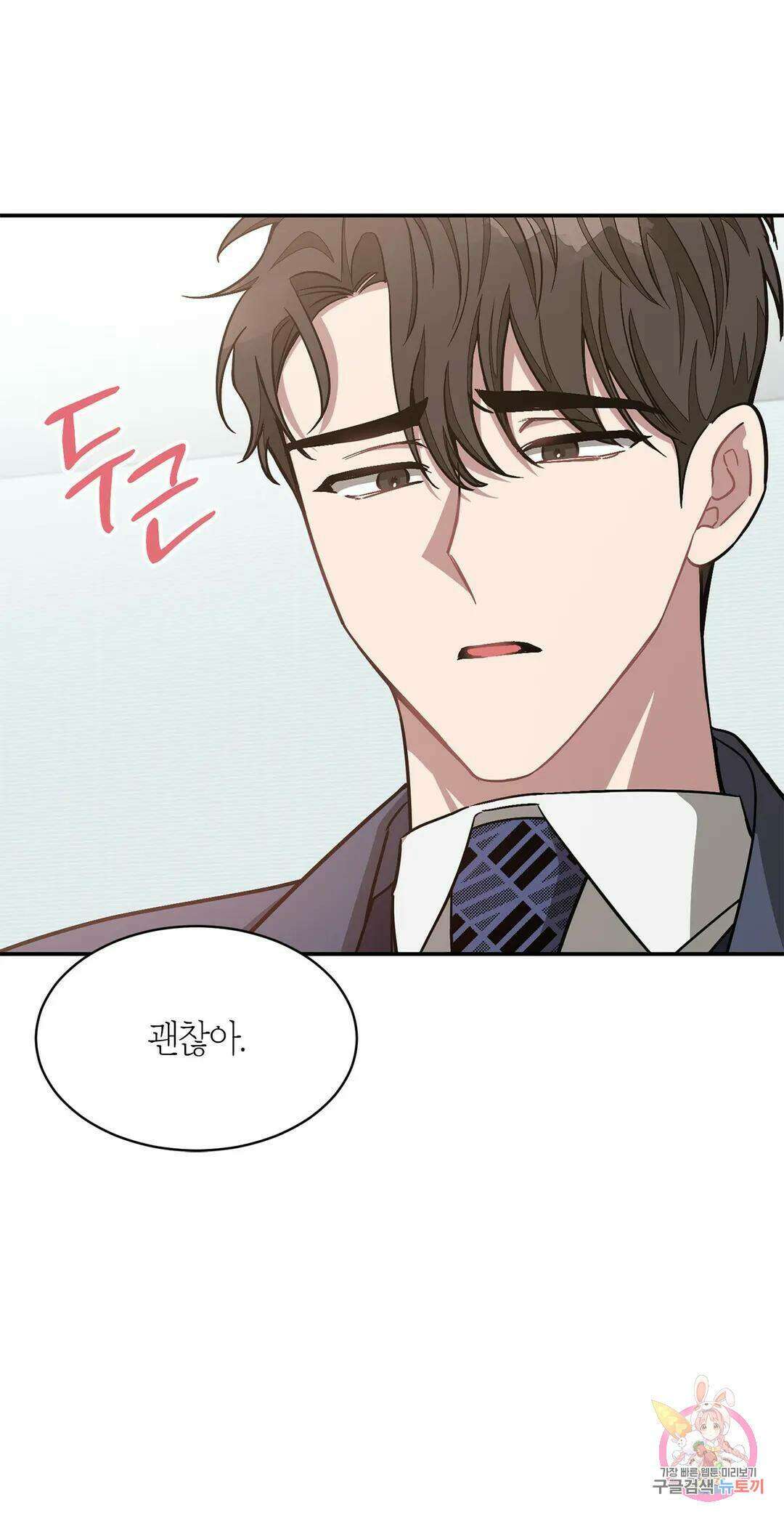 다시 32화 25
