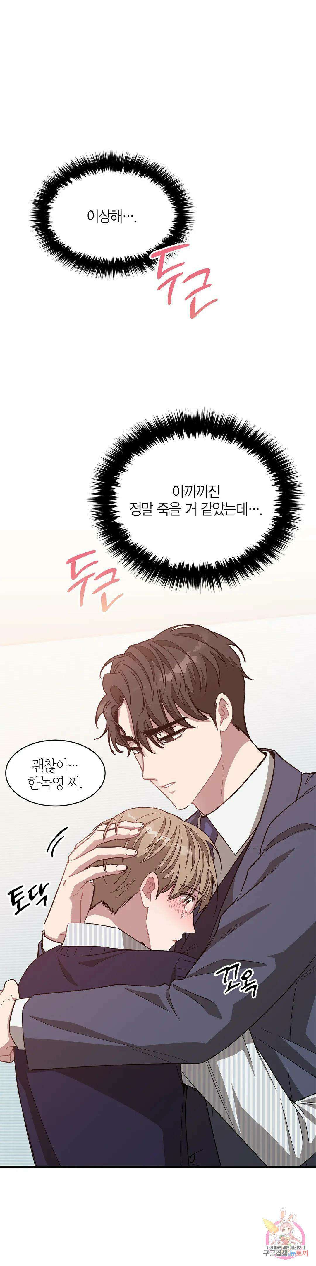 다시 32화 26