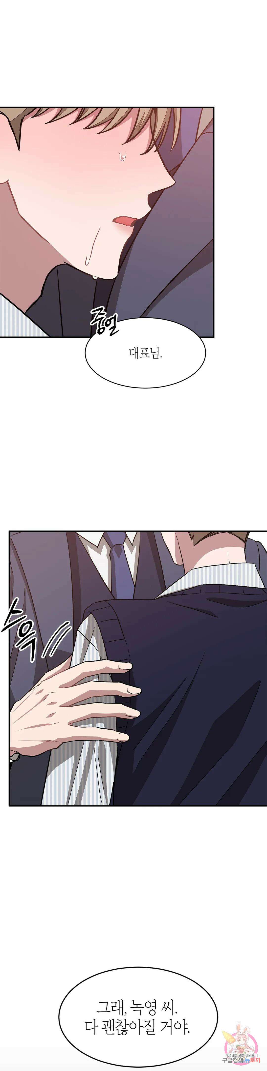 다시 32화 27