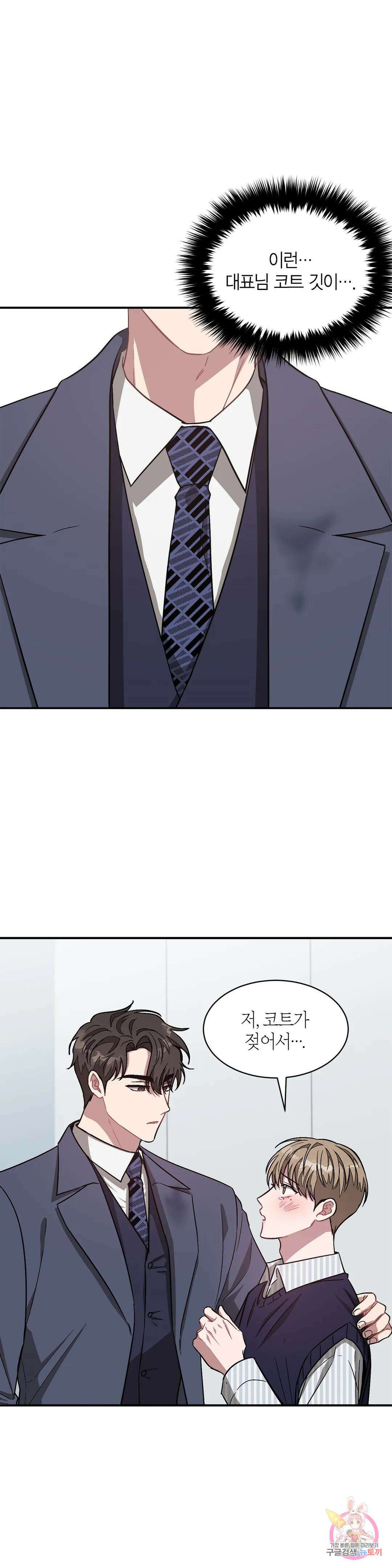 다시 32화 30