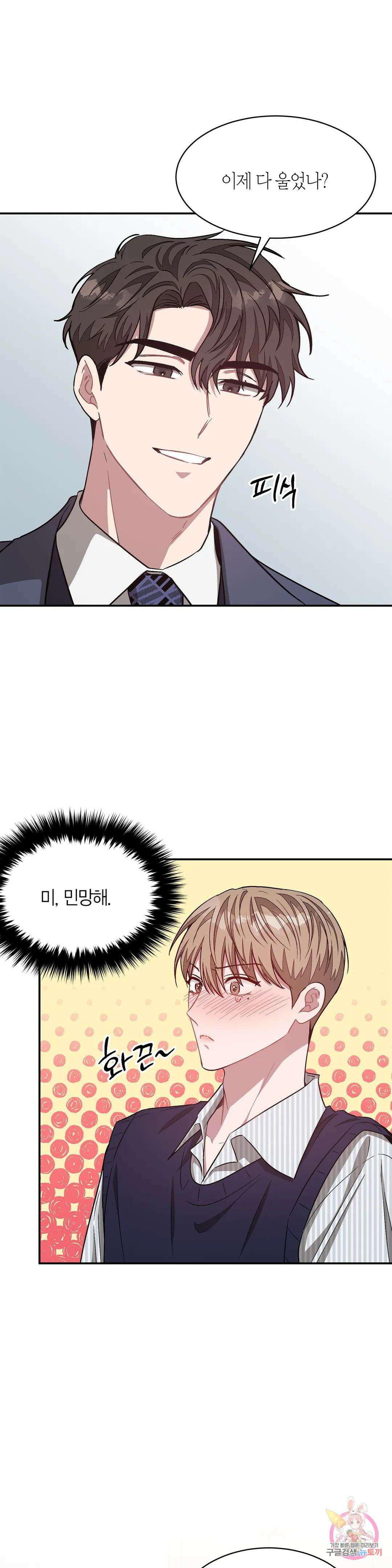 다시 32화 31