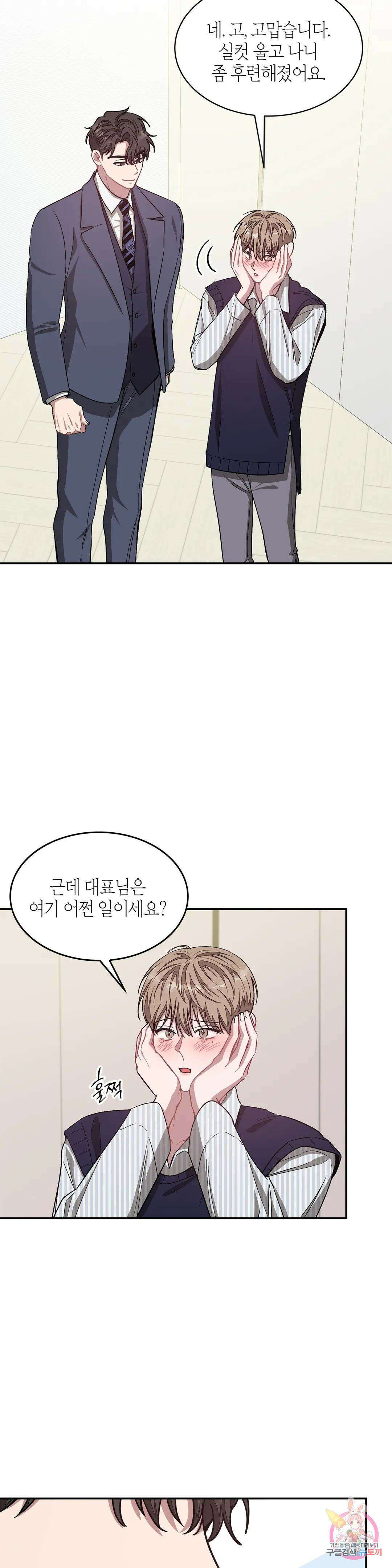 다시 32화 32