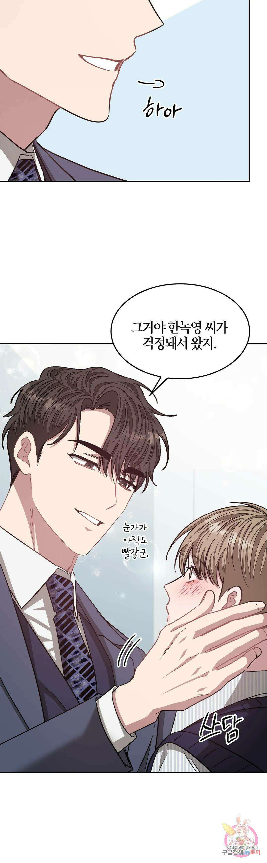 다시 32화 33