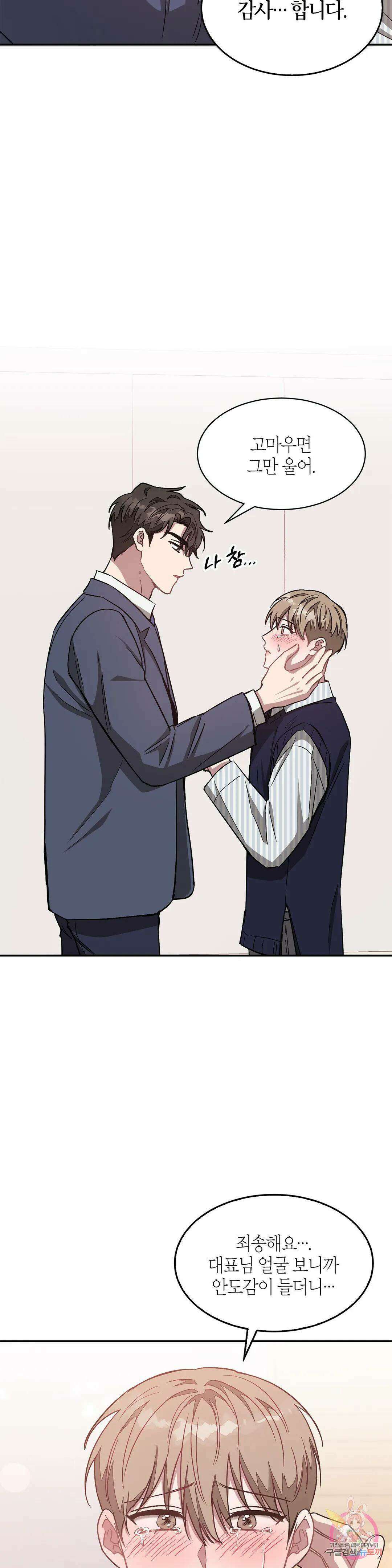 다시 32화 35