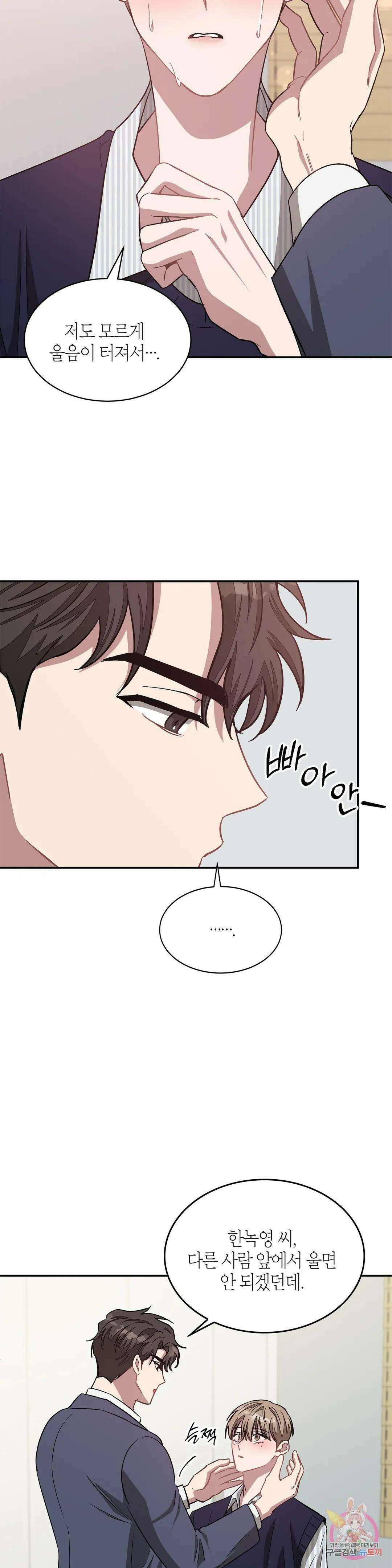 다시 32화 36