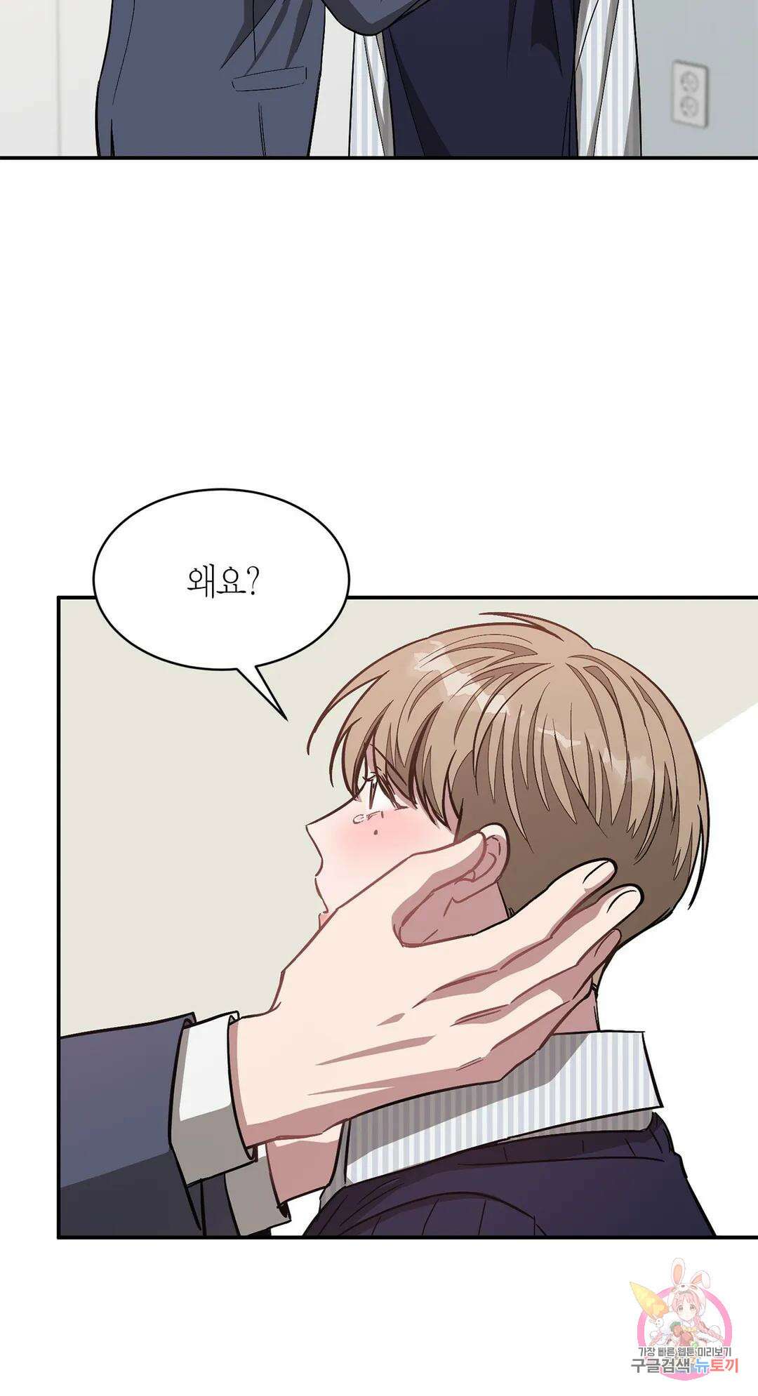 다시 32화 37