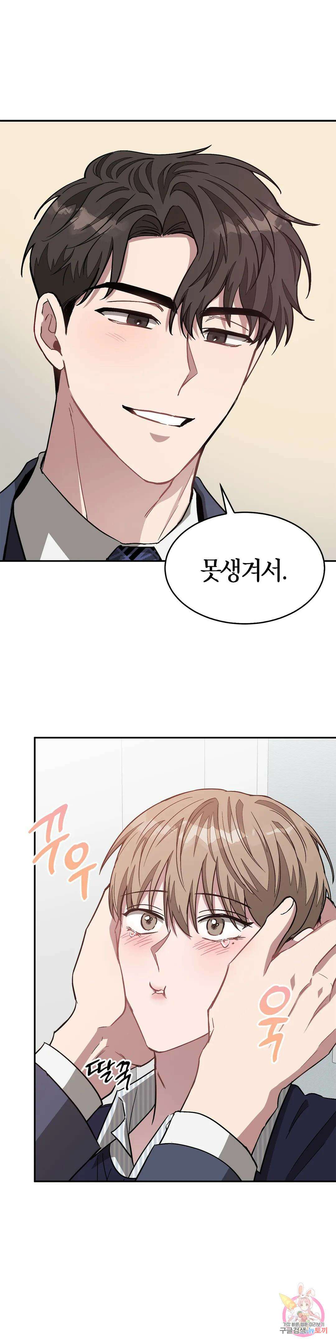 다시 32화 38