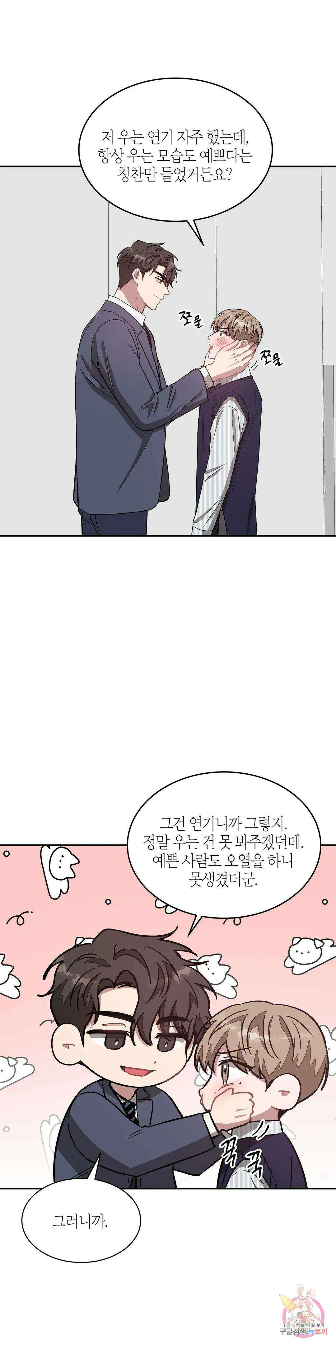 다시 32화 39