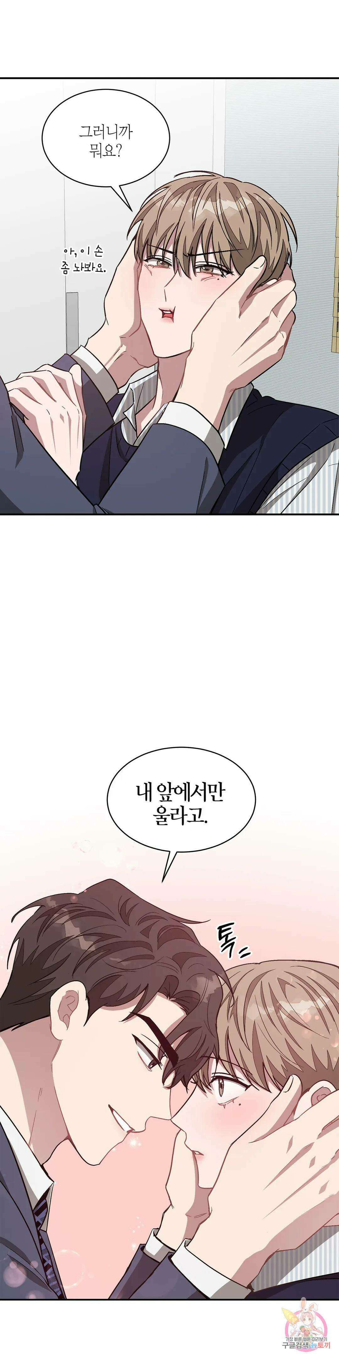 다시 32화 40