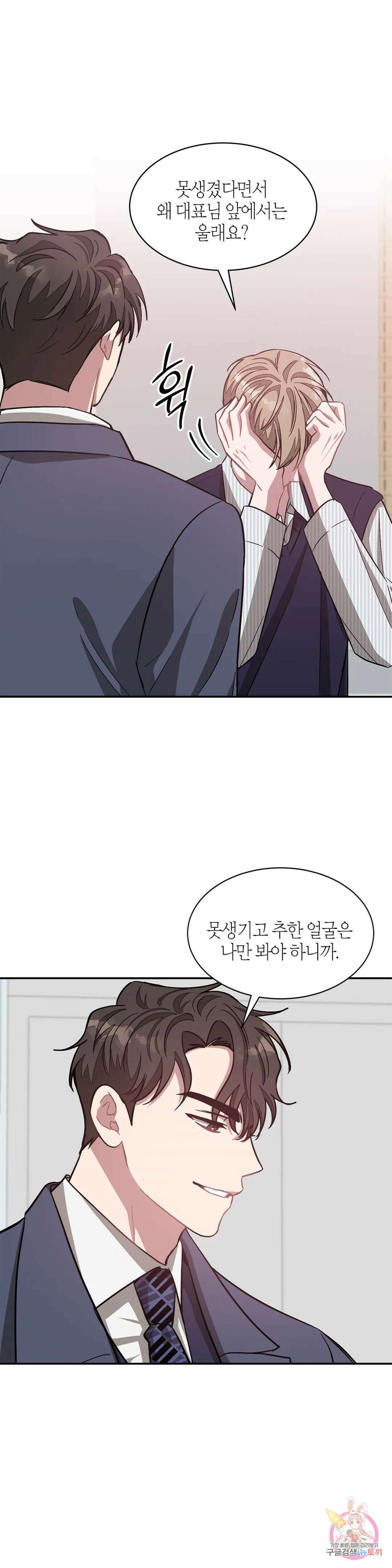 다시 32화 42