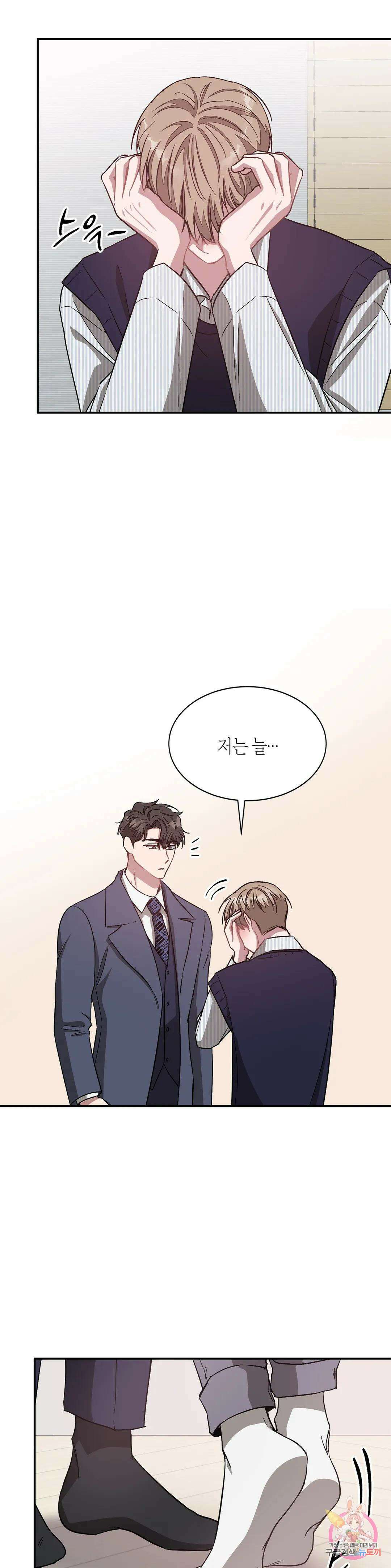 다시 32화 43