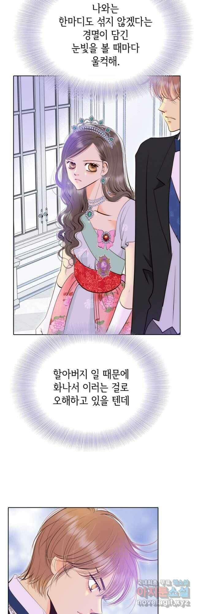 궁 [컬러판] 136화 6
