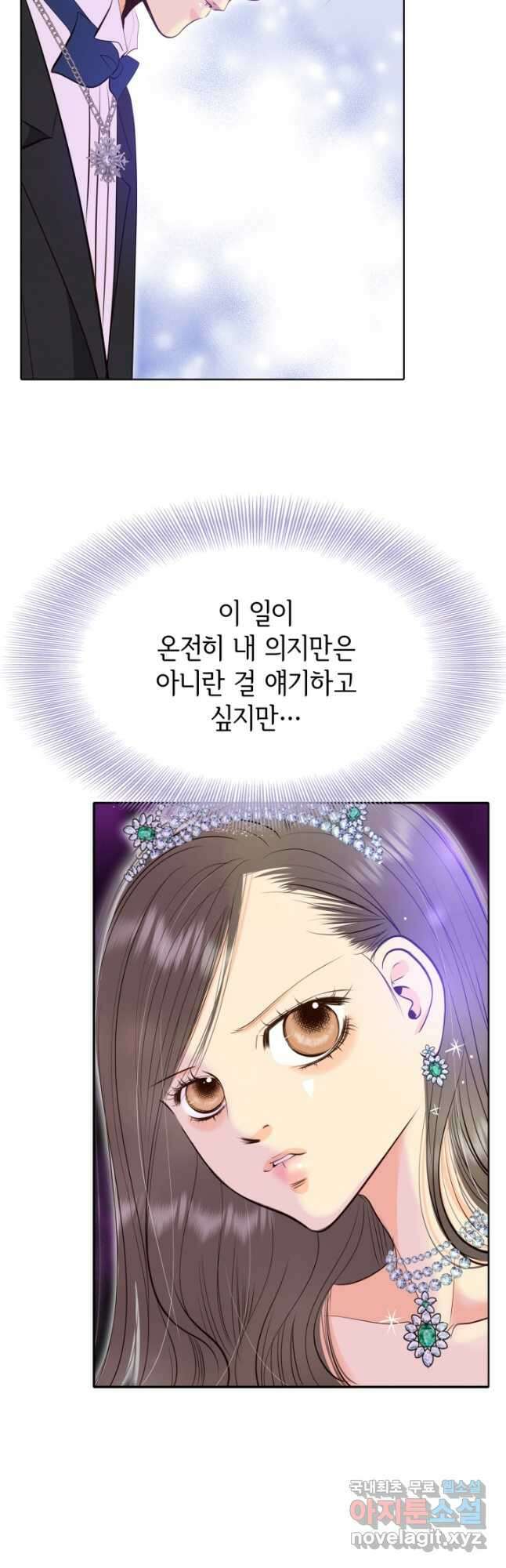 궁 [컬러판] 136화 7