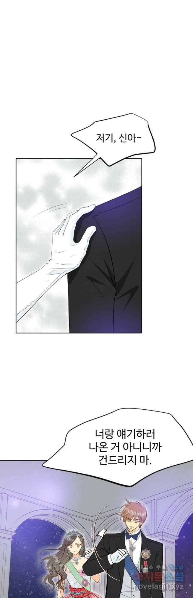 궁 [컬러판] 136화 8