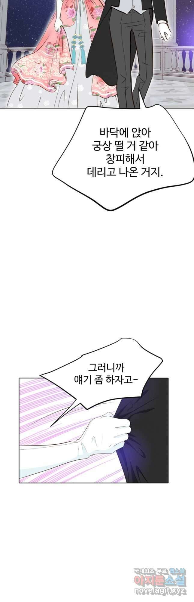 궁 [컬러판] 136화 9