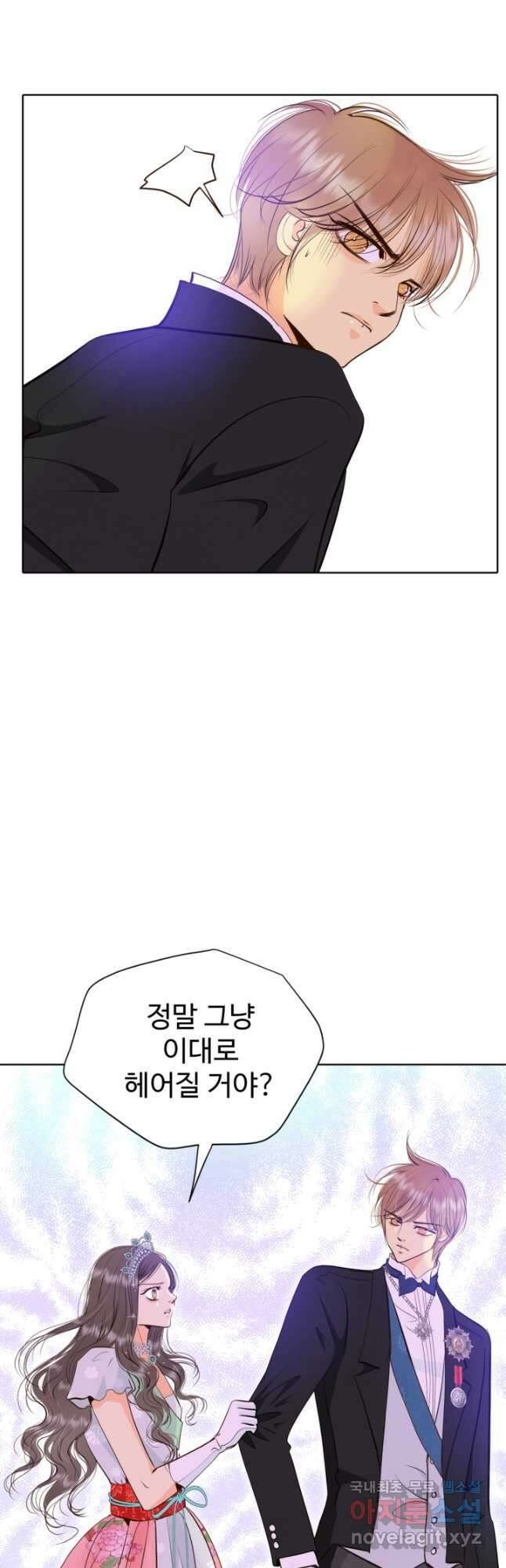 궁 [컬러판] 136화 10