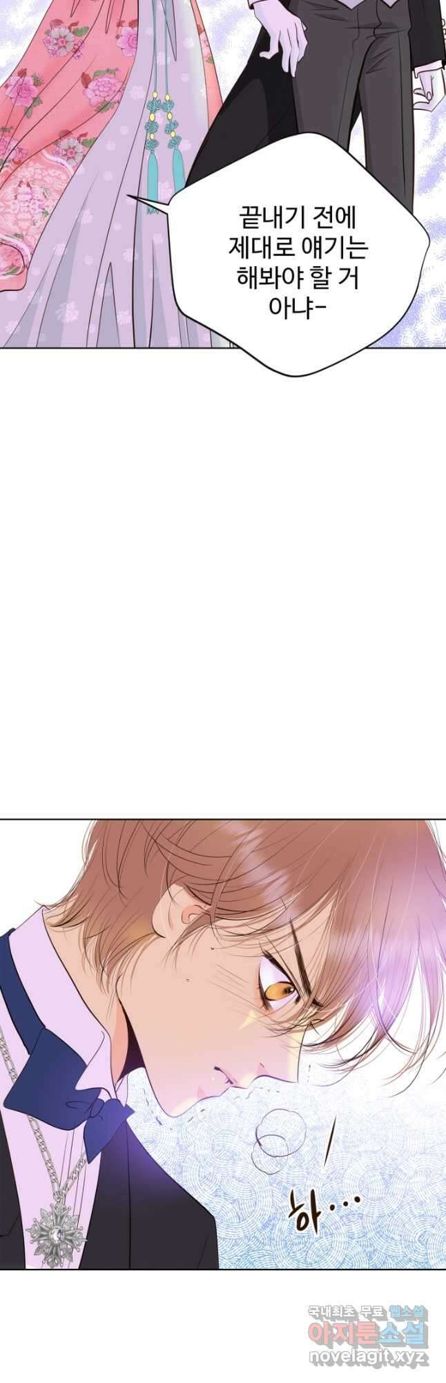 궁 [컬러판] 136화 11