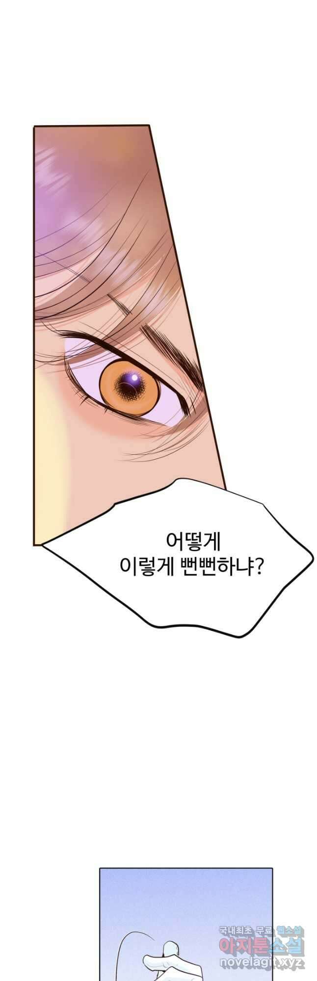 궁 [컬러판] 136화 12