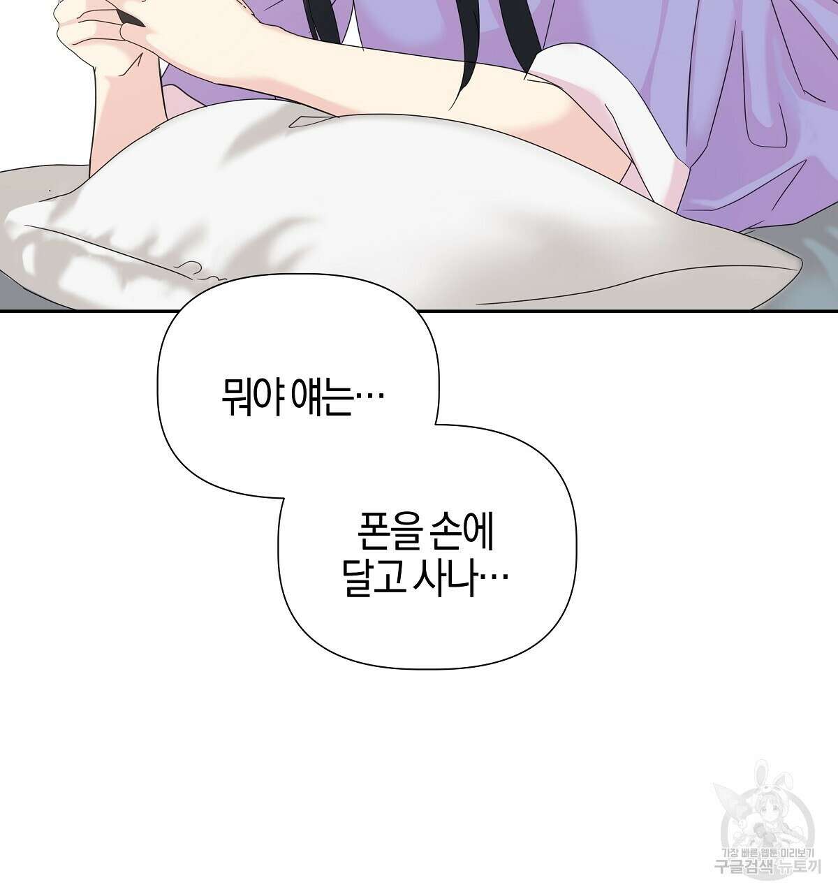 태주 동생 태희 14화 7