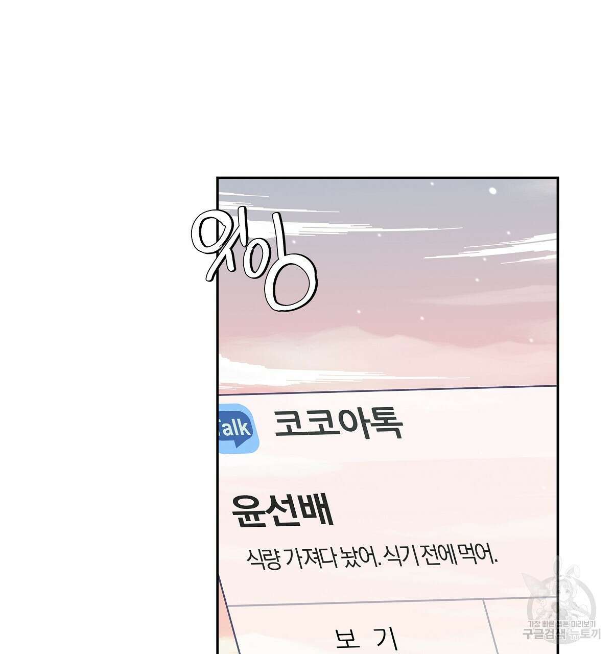 태주 동생 태희 14화 8