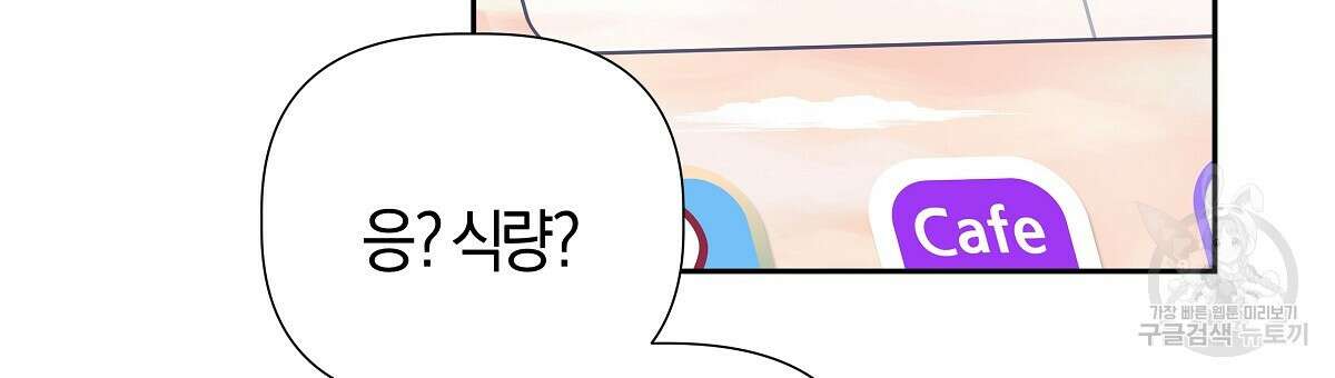 태주 동생 태희 14화 9
