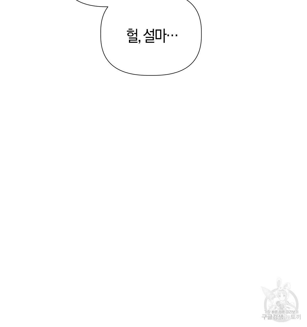 태주 동생 태희 14화 10