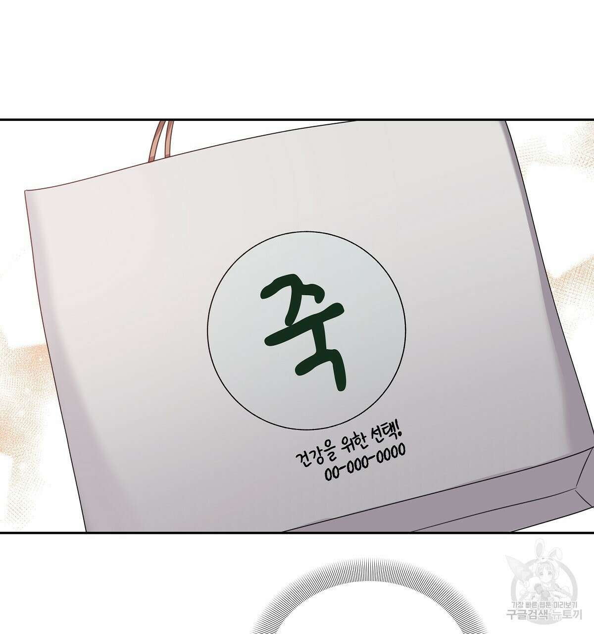 태주 동생 태희 14화 14