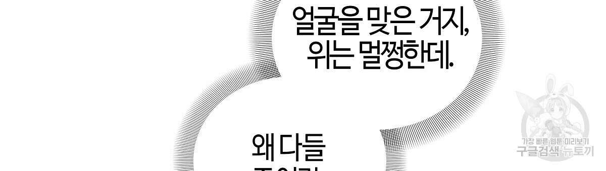 태주 동생 태희 14화 15