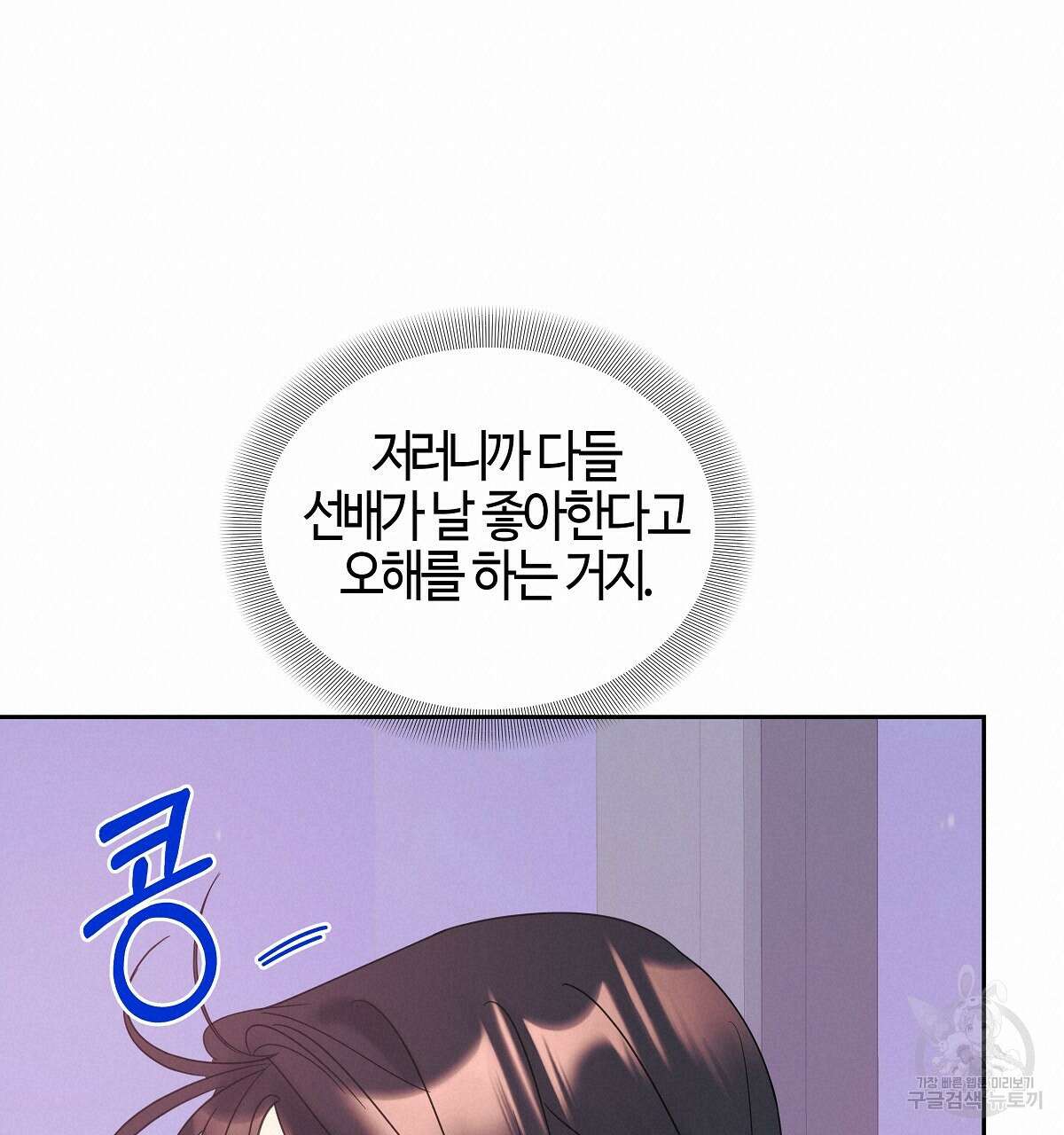 태주 동생 태희 14화 20