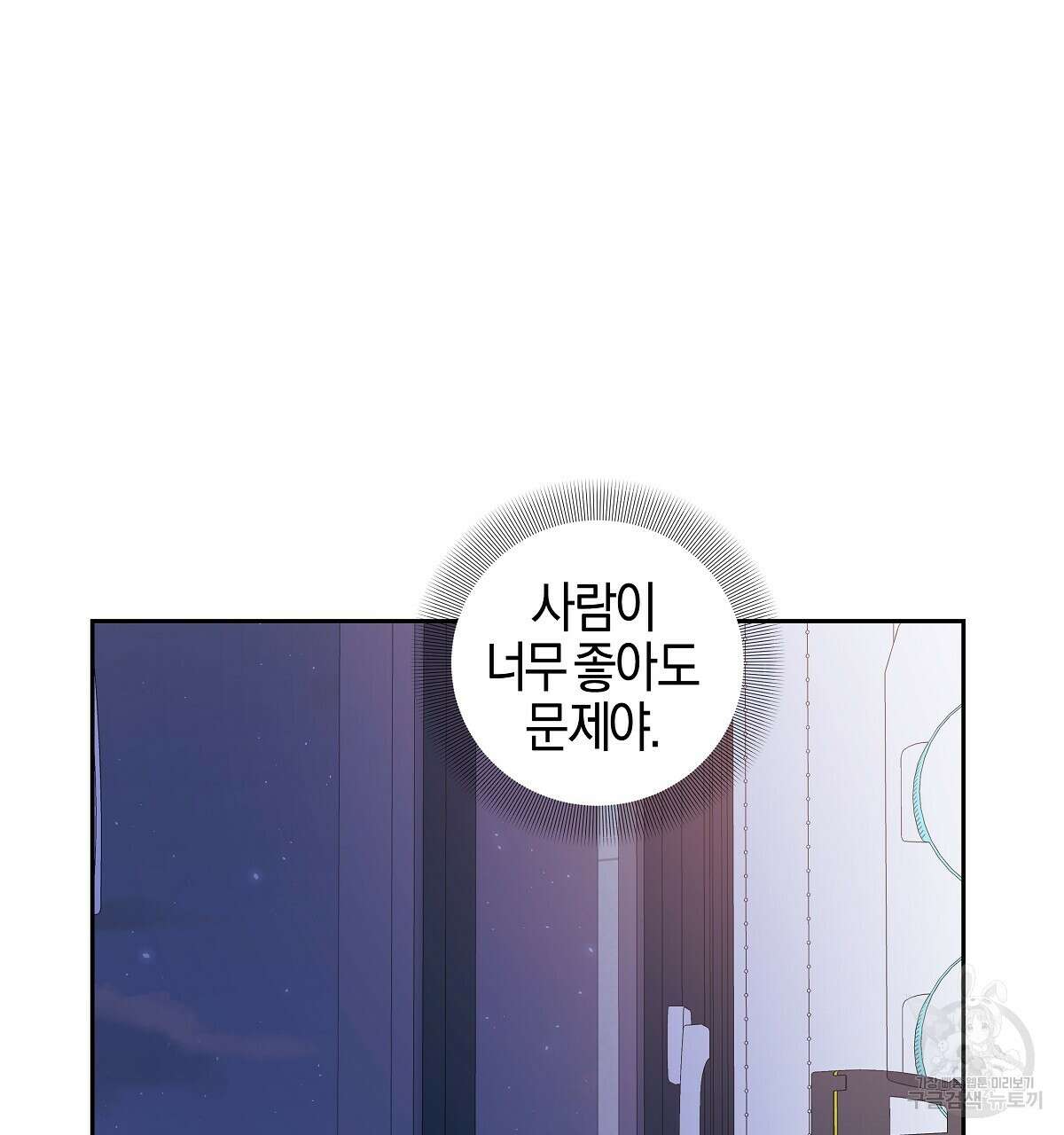 태주 동생 태희 14화 23