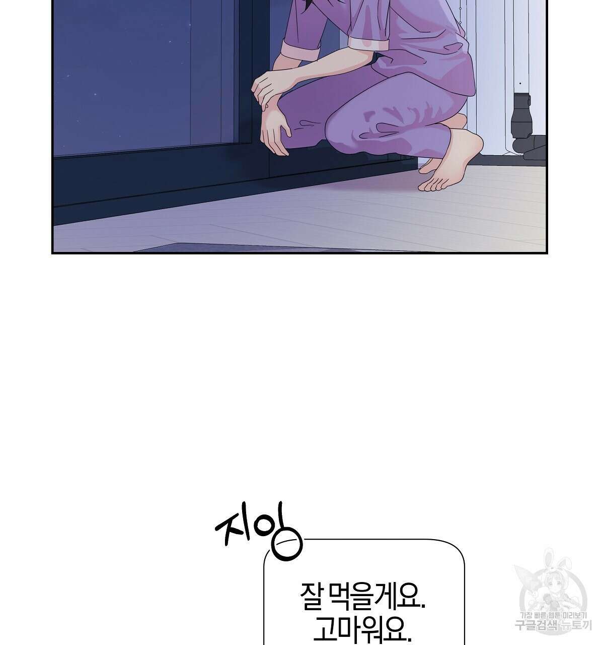 태주 동생 태희 14화 25