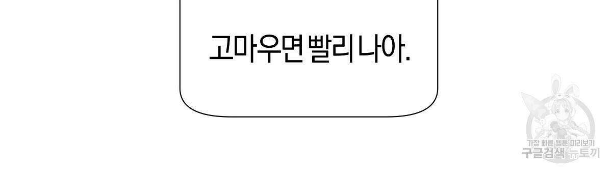 태주 동생 태희 14화 30