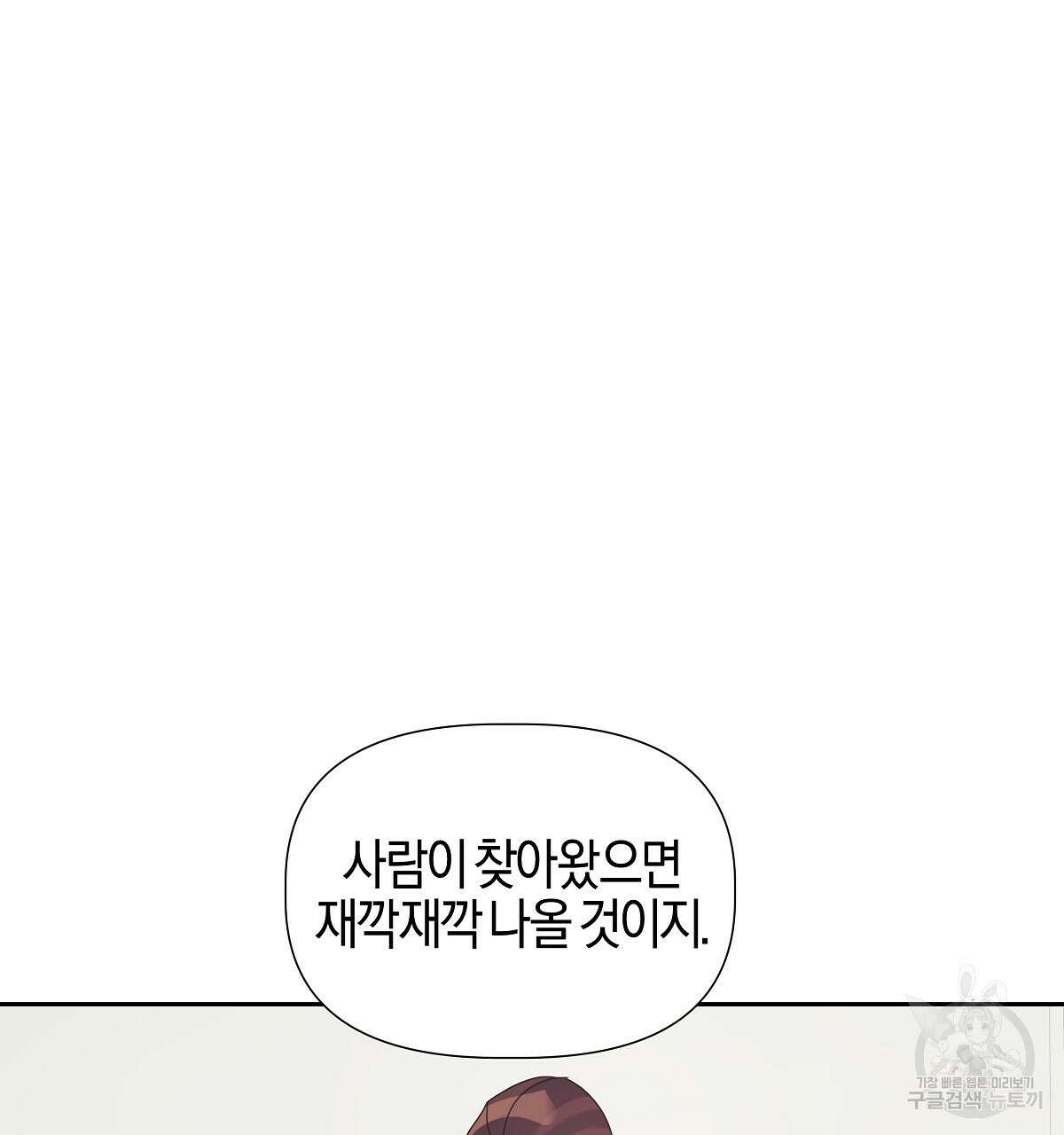태주 동생 태희 14화 34