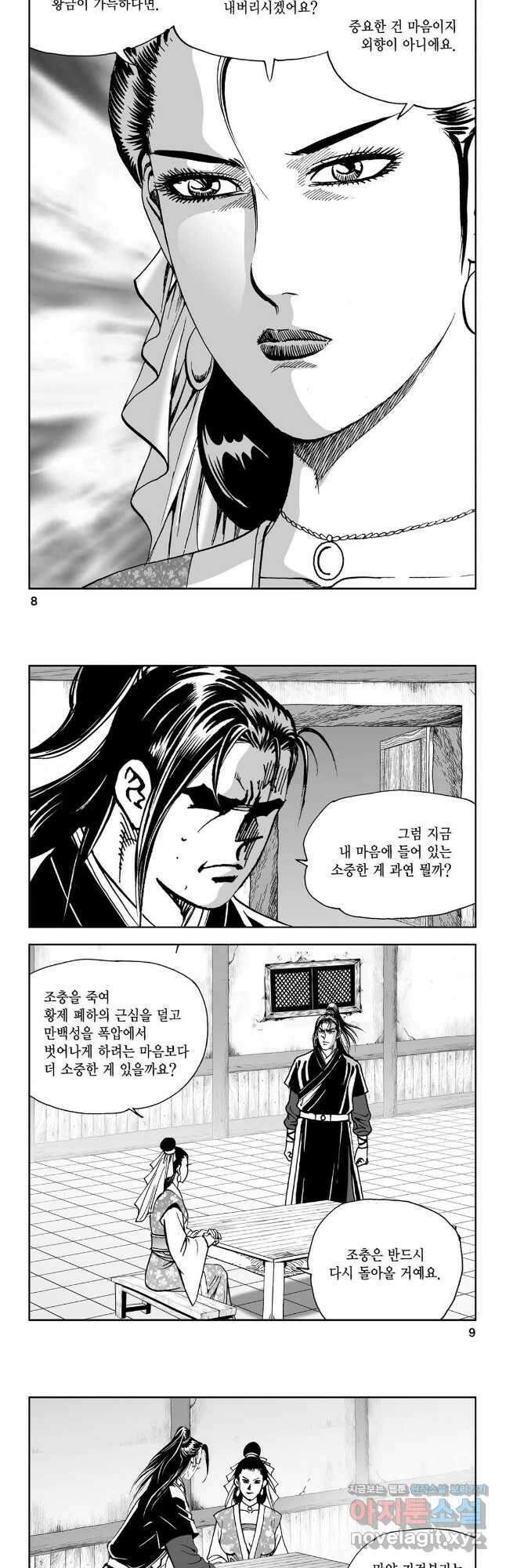 불선다루 93화 2