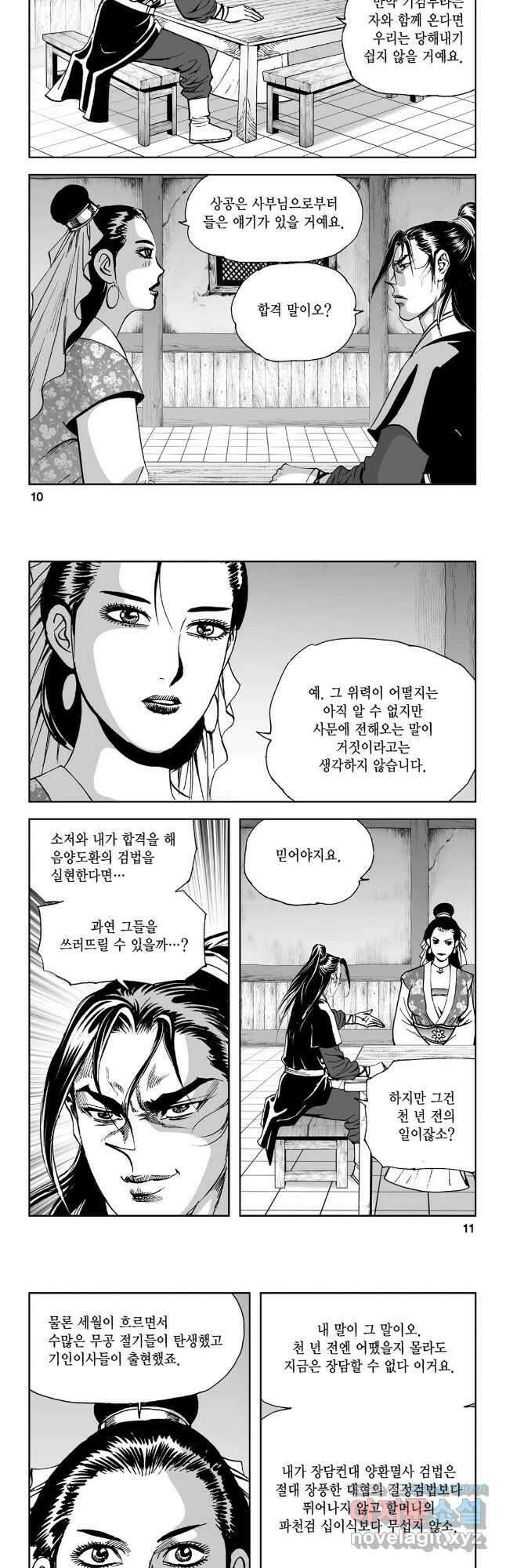 불선다루 93화 3