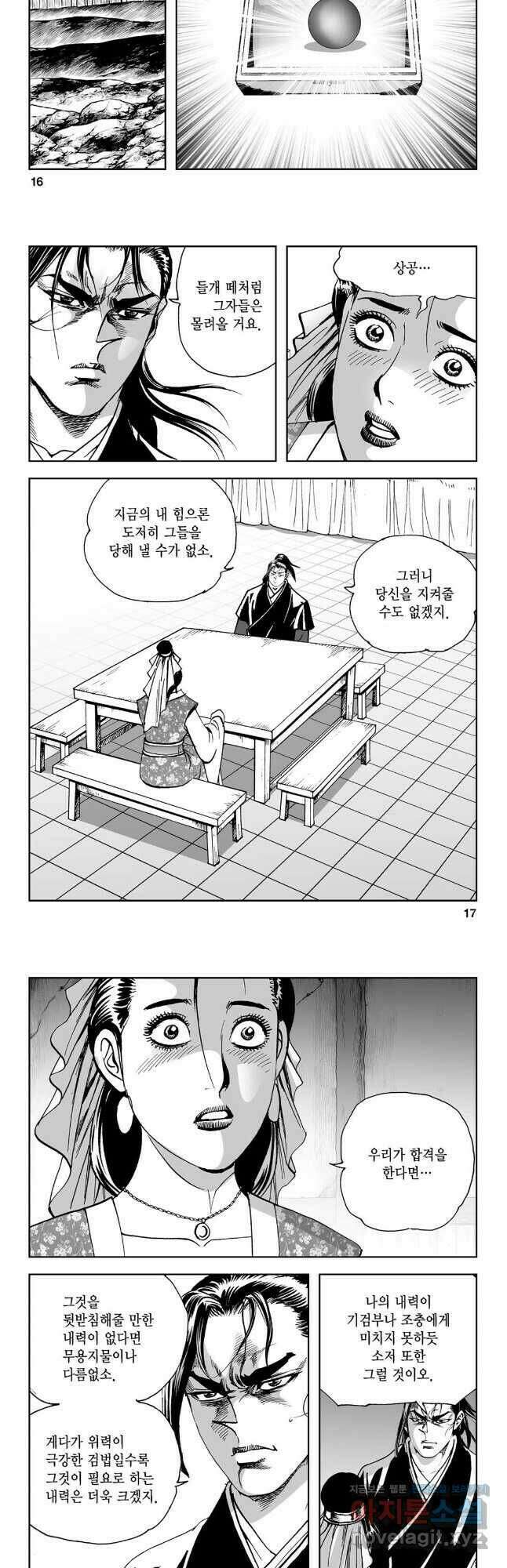 불선다루 93화 6