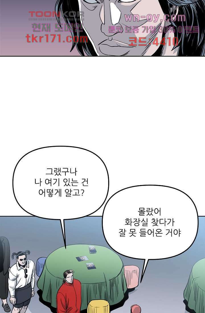 찬란한 액션 유치원 49화 4