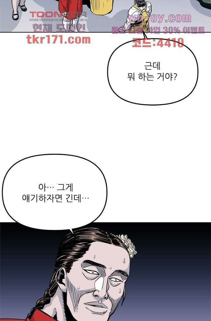 찬란한 액션 유치원 49화 5