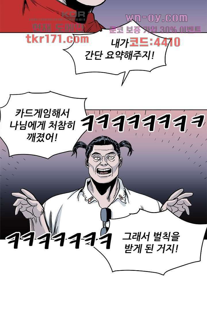 찬란한 액션 유치원 49화 6