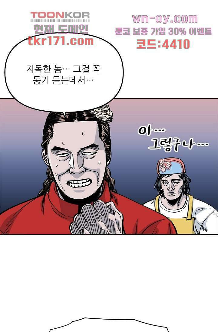 찬란한 액션 유치원 49화 7